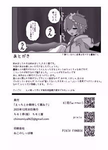 Page 41 of Ecchi toka Kataishite Taka ne? - preview thumbnail