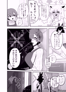 Page 5 of Ecchi toka Kataishite Taka ne? - preview thumbnail