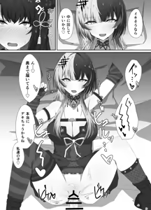 Page 16 of Kamupuru Me Out - preview thumbnail