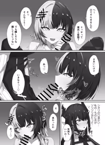 Page 8 of Kamupuru Me Out - preview thumbnail