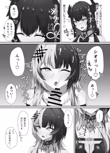Page 9 of Kamupuru Me Out - preview thumbnail
