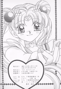 Page 50 of HAPPY BIRTHDAY BOOK vol.2 - preview thumbnail