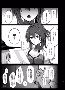 Page 18 of Aeon  Ekkenchuu no  Herta-sama ni Eroi Koto  Suru Hon - preview thumbnail