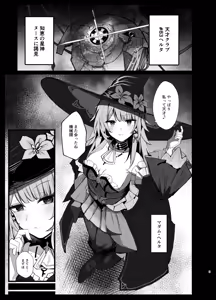 Page 2 of Aeon  Ekkenchuu no  Herta-sama ni Eroi Koto  Suru Hon - preview thumbnail