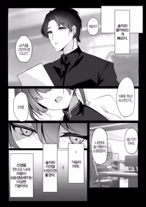 Page 5 of Ori no Naka no Aoi Tori - Acaged blue bird | 새장 속 파랑새 - preview thumbnail