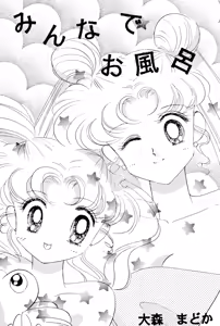Page 9 of Sailor moon art compilation - preview thumbnail