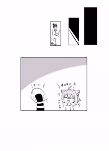 Page 18 of Kosutte Nekomata-san - preview thumbnail