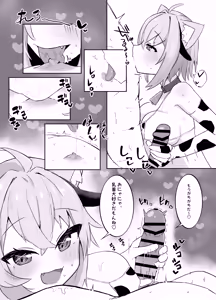 Page 7 of Kosutte Nekomata-san - preview thumbnail