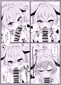 Page 9 of Kosutte Nekomata-san - preview thumbnail
