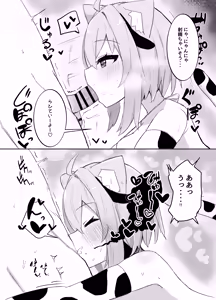 Page 10 of Kosutte Nekomata-san - preview thumbnail