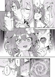 Page 16 of Okakoro to Hot & Sticky Natsuyasumi - preview thumbnail