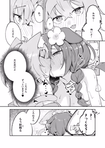 Page 20 of Okakoro to Hot & Sticky Natsuyasumi - preview thumbnail