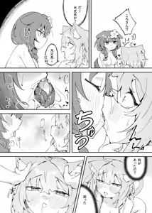 Page 29 of Okakoro to Hot & Sticky Natsuyasumi - preview thumbnail