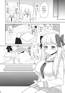 Page 3 of Nodoka Biyori - preview thumbnail