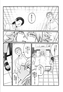 Page 51 of Muchi ♡ muchi paradaisu ~midare saku bakunyu no en~ - preview thumbnail