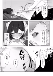 Page 14 of Gakkou Ichi Osore rarete Iru Senpai, Oshi ni Yowakute Ecchii na Onegai mo Kotowarenai. - preview thumbnail