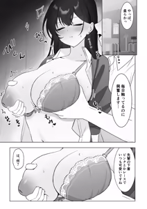 Page 17 of Gakkou Ichi Osore rarete Iru Senpai, Oshi ni Yowakute Ecchii na Onegai mo Kotowarenai. - preview thumbnail