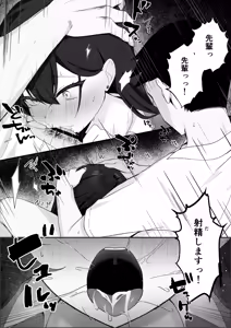 Page 25 of Gakkou Ichi Osore rarete Iru Senpai, Oshi ni Yowakute Ecchii na Onegai mo Kotowarenai. - preview thumbnail