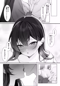 Page 37 of Gakkou Ichi Osore rarete Iru Senpai, Oshi ni Yowakute Ecchii na Onegai mo Kotowarenai. - preview thumbnail