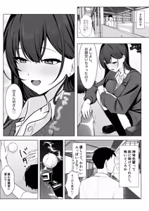 Page 4 of Gakkou Ichi Osore rarete Iru Senpai, Oshi ni Yowakute Ecchii na Onegai mo Kotowarenai. - preview thumbnail