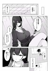 Page 5 of Gakkou Ichi Osore rarete Iru Senpai, Oshi ni Yowakute Ecchii na Onegai mo Kotowarenai. - preview thumbnail