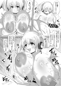 Page 14 of Mossari Nurunuru Nikkan Soap de Supo Pochaco wo Shimei desu ka? - preview thumbnail