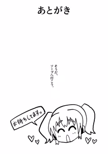 Page 23 of Mossari Nurunuru Nikkan Soap de Supo Pochaco wo Shimei desu ka? - preview thumbnail