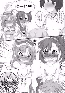 Page 12 of とあるギルドのえっちな事情-リトルリリカル編-（DL版） - preview thumbnail
