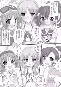 Page 5 of とあるギルドのえっちな事情-リトルリリカル編-（DL版） - preview thumbnail