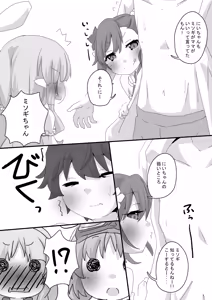 Page 7 of とあるギルドのえっちな事情-リトルリリカル編-（DL版） - preview thumbnail