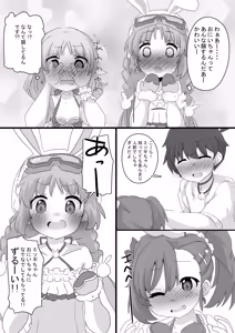 Page 8 of とあるギルドのえっちな事情-リトルリリカル編-（DL版） - preview thumbnail