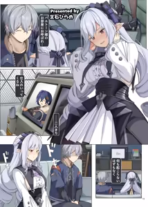 Page 15 of ZenZero Gyaku Ra Goudou "Phaethon Assault" - preview thumbnail