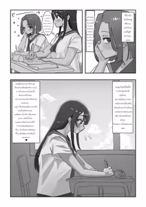 Page 3 of Onahole After School - preview thumbnail