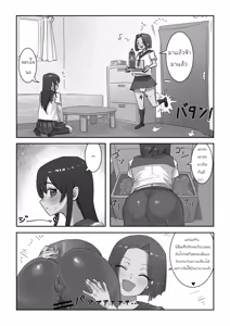 Page 7 of Onahole After School - preview thumbnail