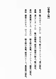 Page 2 of Shitto - preview thumbnail
