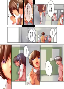 Page 42 of Shitto - preview thumbnail