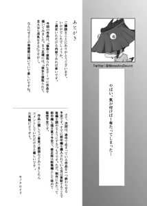Page 64 of Shitto - preview thumbnail