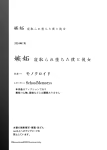 Page 65 of Shitto - preview thumbnail
