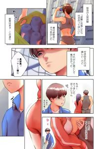 Page 7 of Shitto - preview thumbnail