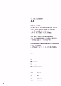 Page 29 of Arinomama no Yokubou ni Tsuite no Hon - THE SPIRIT OF CANDID, INDIVIDUAL DESIRE | 있는 그대로의 욕망에 관한 책 (decensored) - preview thumbnail