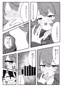Page 16 of Iroha to Ecchi Shichau Hon. 4 - preview thumbnail