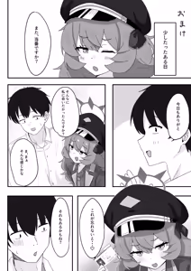 Page 28 of Iroha to Ecchi Shichau Hon. 4 - preview thumbnail