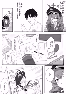 Page 6 of Iroha to Ecchi Shichau Hon. 4 - preview thumbnail