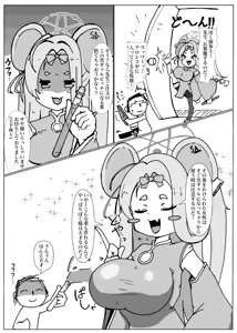 Page 3 of Black Archive ~Kyouken Hen~ - preview thumbnail