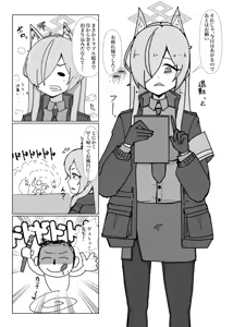 Page 8 of Black Archive ~Kyouken Hen~ - preview thumbnail