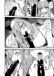 Page 10 of Iochi Mari no IV Taikenki - Iochi Mari no Imege Video Experience Record | 이오치 마리의 IV 체험기 - preview thumbnail