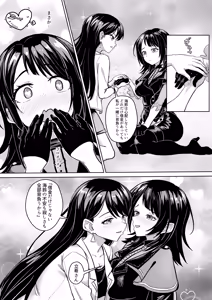 Page 16 of Mortis no Member Nakayoshi Keikaku  Plan H Hen - preview thumbnail