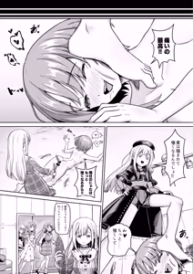 Page 23 of Mortis no Member Nakayoshi Keikaku  Plan H Hen - preview thumbnail