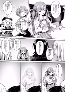 Page 4 of Mortis no Member Nakayoshi Keikaku  Plan H Hen - preview thumbnail