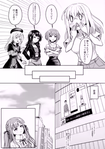 Page 5 of Mortis no Member Nakayoshi Keikaku  Plan H Hen - preview thumbnail
